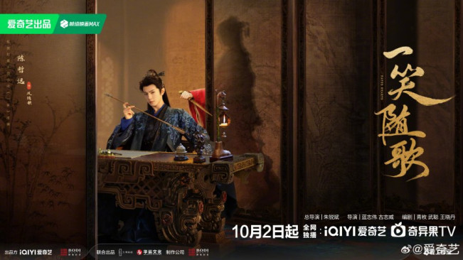 Fated Hearts. (iQIYI)